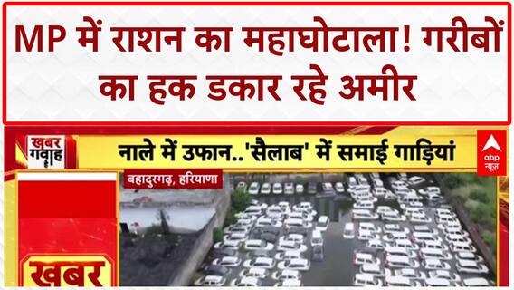 Harayan के Maruti यार्ड में 300 गाड़ियां पानी में डूबीं | मुंबई में Ganesh Visarjan के दौरान हादसा