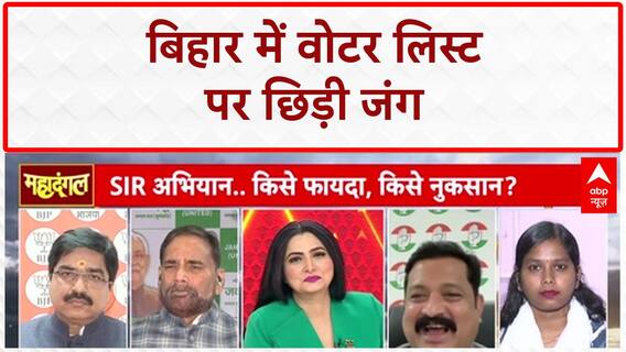 Voter List: Bihar में Voter List से नाम काटने पर घमासान, Priyanka Bharti और Prem Shukla के बीच तीखी बहस