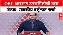 Maharashtra SuperFast : राज्यातील बातम्यांचा सुपरफास्ट आढावा एका क्लिकवर वेगवान 09 सप्टेंबर 2025