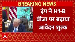 H-1B Visa Fee Hike: US ने बढ़ाई फीस, Indian Professionals पर असर!