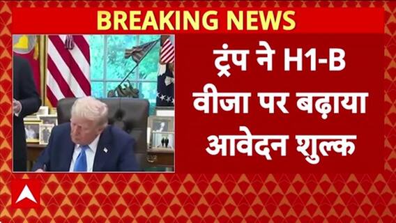 H-1B Visa Fee Hike: US ने बढ़ाई फीस, Indian Professionals पर असर!