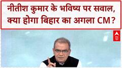 Bihar Election में Nitish Kumar के भविष्य पर सवाल, चिराग करेंगे बड़ा 'खेला', Tejashwi देंगे टक्कर?