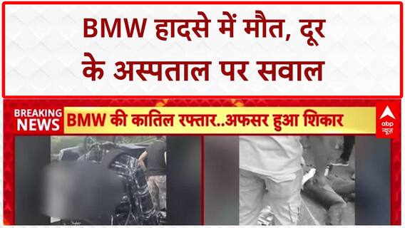 Delhi BMW Crash: दिल्ली हादसे के चश्मदीद गुलफाम का चौंकाने वाला खुलासा!! |