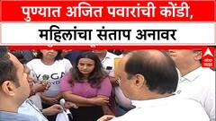 Ajit Pawar 'Who Parrikar?': पुण्यात Traffic वरून महिलांचा संताप, Ajit Pawar यांची कोंडी