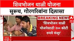 Shivbhojan Thali Scheme | महायुती सरकारचा मोठा निर्णय, 200 कोटी मंजूर