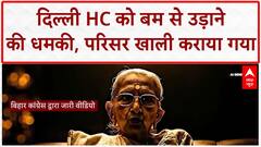 Delhi High Court Bomb Threat: दिल्ली HC में हड़कंप, 3 बम होने का दावा, 2 बजे तक खाली करने का फरमान