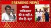 26/11 Remarks: PM Modi का Congress पर तीखा हमला, 'Gandhi Vadra परिवार ने देश सुरक्षा से खिलवाड़ किया'