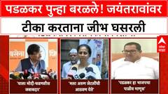 Padalkar vs Jayant Patil : पडळकर पुन्हा बरळले! जयंतरावांवर टीका करताना जीभ घसरली