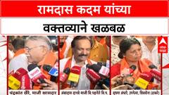 Ramdas Kadam Row | रामदास कदम यांच्या वक्तव्याने खळबळ, ठाकरे गटाचा कदमांवर हल्लाबोल