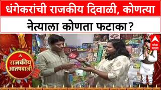 Political Fireworks: 'मी Fire, Fire हूँ Fire', शिवसेना नेते Ravindra Dhangekar यांची राजकीय फटाकेबाजी