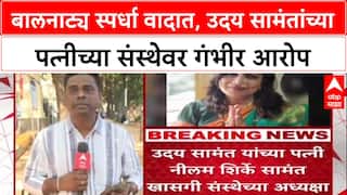 Theatre Row: 'स्पर्धा हायजॅक केली', मंत्री Uday Samant यांच्या पत्नी Neelam Shirke Samant यांच्या संस्थेवर गंभीर आरोप