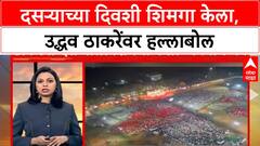 Navnath Ban on Uddhav Thackeray : दसऱ्याच्या दिवशी शिमगा केला, उद्धव ठाकरेंवर हल्लाबोल
