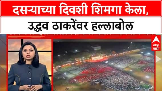 Navnath Ban on Uddhav Thackeray : दसऱ्याच्या दिवशी शिमगा केला, उद्धव ठाकरेंवर हल्लाबोल