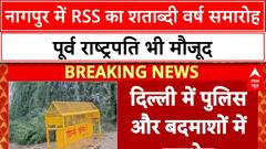 Delhi Crime : दिल्ली पुलिस और Rohit Godara के बीच हुई भीषण मुठभेड़