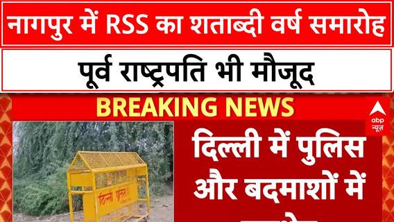 Delhi Crime : दिल्ली पुलिस और Rohit Godara के बीच हुई भीषण मुठभेड़