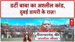 Baba Chaitanyananda Case: चैतन्यनंद की 'दुबई डायरी' और अश्लील चैट्स का खुलासा!
