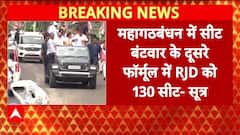 Bihar Mahagathbandhan Seat Sharing: महागठबंधन में सीटों पर फंसा पेंच, जल्द होगा ऐलान?