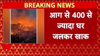 Davao Fire: Philippines के Davao में भीषण आग, 400 से ज्यादा घर खाक!