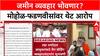 Pune Land Scam: जैन बोर्डिंग प्रकरण, फडणवीस किंवा मोहोळ या प्रकरणात दोषी- प्रशांत जगताप यांचा आरोप