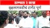 Green Thane Drive: 'दोन लाख झाडांचं टार्गेट पूर्ण', DyCM Eknath Shinde यांची Thane मध्ये घोषणा