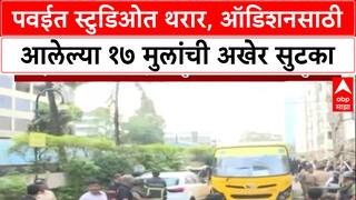 Mumbai Hostage Crisis: 17 मुलांची अखेर सुटका, मुलांना सुखरूप घेऊन बस निघाली VIDEO