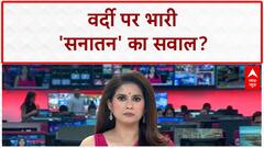 Gwalior Face-Off: CSP हिना खान से भिड़े वकील, 'सनातन विरोधी' कहने पर मचा बवाल!