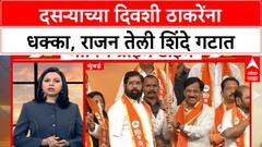 Rajan Teli Joins Eknath Shinde : दसऱ्याच्या दिवशी ठाकरेंना धक्का, राजन तेली शिंदे गटात