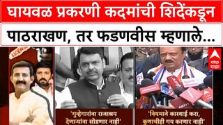 Nilesh Ghaiwal Yogesh Kadam : घायवळ प्रकरणी कदमांची शिदेंकडून पाठराखण, तर फडणवीस म्हणाले...