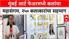 Mumbai Art Fair: मुंबई आर्ट फेअरमध्ये कलांचा महासंगम, २५० कलाकारांचा सहभाग
