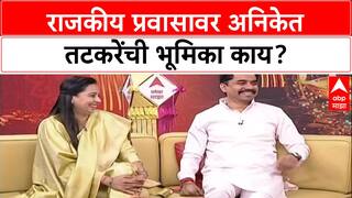 Aditi Tatkare, Aniket Tatkare Interview : राजकीय प्रवासावर अनिकेत तटकरेंची भूमिका काय?