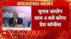 Bihar Election Dates: आज 4 बजे होगा ऐलान, EC की प्रेस कॉन्फ्रेंस पर सबकी नज़र!