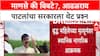 Man-Animal Conflict: 'तुम्हाला माणसे जगवायची आहेत की बिबटे?', आढळराव पाटलांचा सरकारला संतप्त सवाल