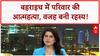 Bahraich Murder-Suicide: परिवार की 'Suicide' से 'Bahraich' में सनसनी, रंजिश नहीं तो वजह क्या?