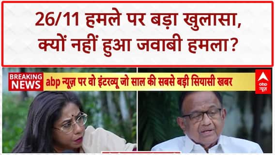 Breaking: चिदंबरम के बयान पर Congress में घमासान, BJP का Sonia Gandhi पर हमला!