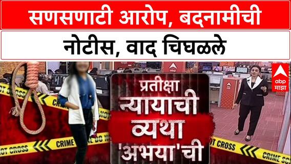 Press Conference : Sushma Andhare कडून 'रणजीतसिंह Nimbalkar' वर सणसणाटी आरोप