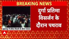 Stone Pelting: Burhanpur में Durga Visarjan पर पथराव, पुलिस चौकी का घेराव