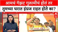 Manoj Jarange : आमचं गॅझट गुलामीचं होतं तर तुमच्या घरात इंग्रज राहत होते का? पंकजा मुंडेंवर हल्लाबोल