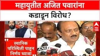 Alliance Rift: 'शिंदेंच्या शिवसेनेसोबत जुळेल, पण राष्ट्रवादीसोबत नको', BJP पदाधिकाऱ्यांचा एल्गार