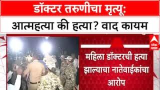 Phaltan Doctor Death: डॉक्टर मृत्यू प्रकरण, कुटुंबाचा आरोप; आरोपी PSI गोपाळ बदनेचा फोन गायब?