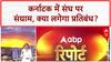 Karnataka RSS Row: कर्नाटक में RSS पर लगेगा 'बैन'? सिद्धारमैया सरकार में उठी बड़ी मांग!