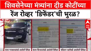 Defender Politics: शिवसेनेच्या मंत्र्यांना दीड कोटींच्या रेंज रोव्हर 'डिफेंडर'ची भुरळ?