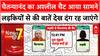 Chaitanyanand की अश्लील Chat से हुआ बाबा की गंदी प्रवृत्ति का खुलासा, Screenshot देख आपके होश उड़ जाएंगे