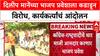 Solapur Politics: 'कलंकित नेत्याला प्रवेश देऊ नका', Dilip Mane यांच्याविरोधात भाजपमध्येच बंड