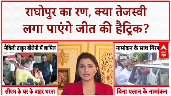 Bihar Politics: राघोपुर में तेजस्वी की हैट्रिक पर संकट? PK ने चला बड़ा दांव!