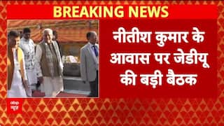 Bihar Elections: BJP की संभावित उम्मीदवारों की लिस्ट तैयार, JDU की बैठक आज |