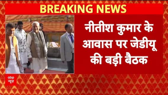 Bihar Elections: BJP की संभावित उम्मीदवारों की लिस्ट तैयार, JDU की बैठक आज |