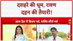 Dussehra 2025: देश भर में Ravan Dahan की धूम, तैयारियां पूरी!