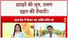 Dussehra 2025: देश भर में Ravan Dahan की धूम, तैयारियां पूरी!