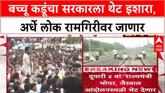 Maratha Quota : '...अर्धे लोक Ramgiri च्या दिशेने, मुख्यमंत्र्यांच्या घरी', मनोज जरांगे पाटलांचा सरकारला इशारा