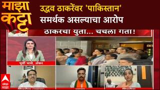 Zero Hour : उद्धव ठाकरेंवर 'पाकिस्तान' समर्थक असल्याचा आरोप